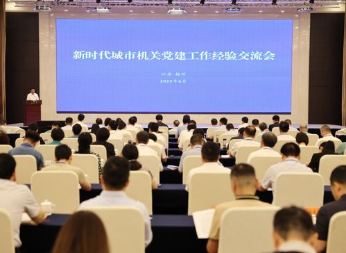 數(shù)字賦能 黨建引領(lǐng)——易華錄黨委副書記高輝在新時代城市機關(guān)黨建工作經(jīng)驗交流會發(fā)表演講