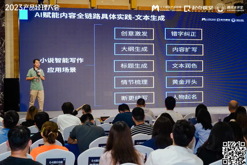 變局之下，在不確定中尋找確定 2023產(chǎn)品經(jīng)理大會(huì)北京站聚焦信息技術(shù)咨詢服務(wù)新范式