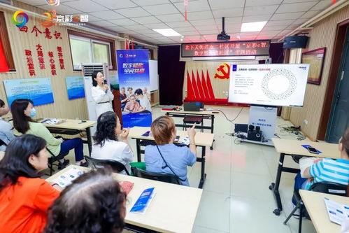 京彩e智，數(shù)字轉(zhuǎn)角 北京2024年全民數(shù)字素養(yǎng)提升月啟幕